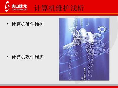 計算機軟硬件維護知識在輔助設備批發中的關鍵應用